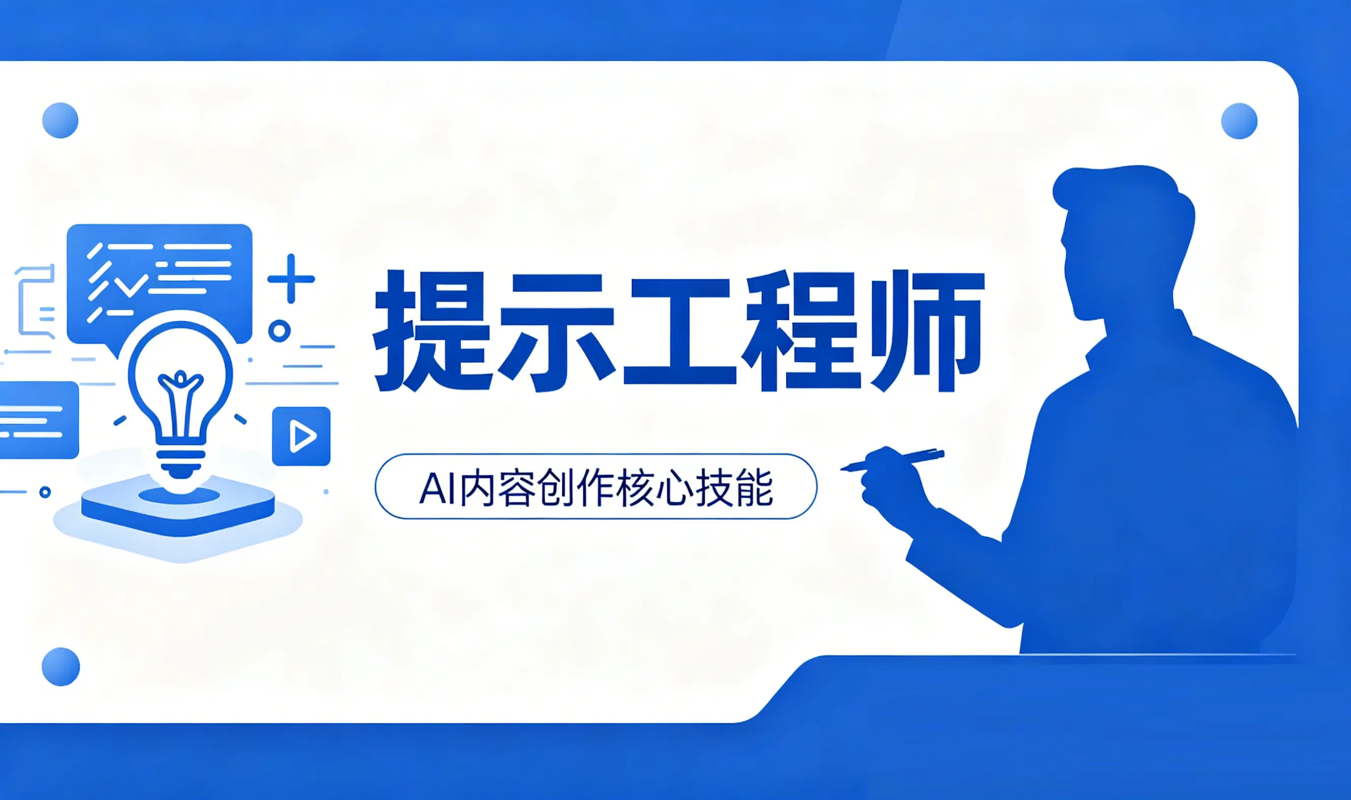 大模型开发工程师培训